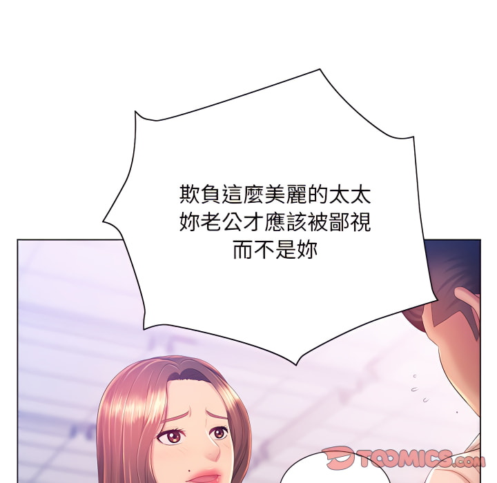 魔性嗓音第13章