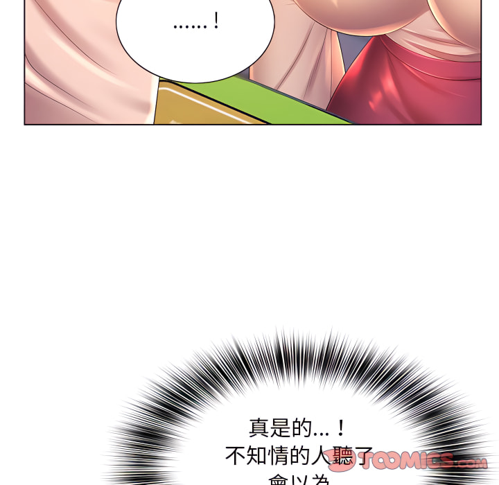 魔性嗓音第13章