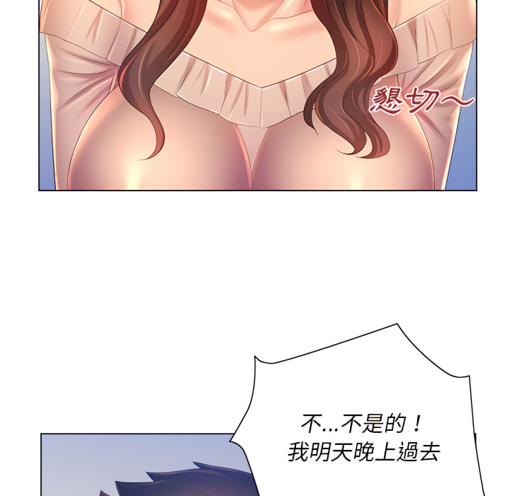 魔性嗓音第13章