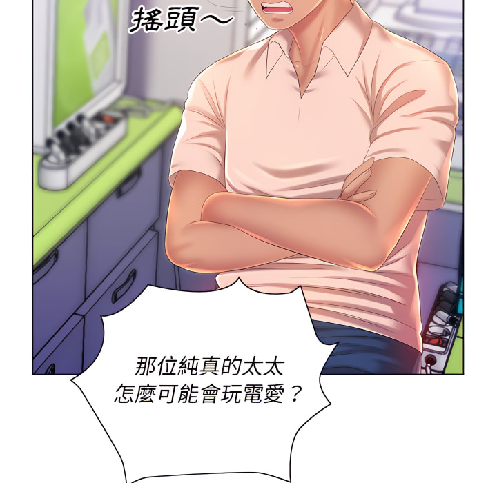 魔性嗓音第13章