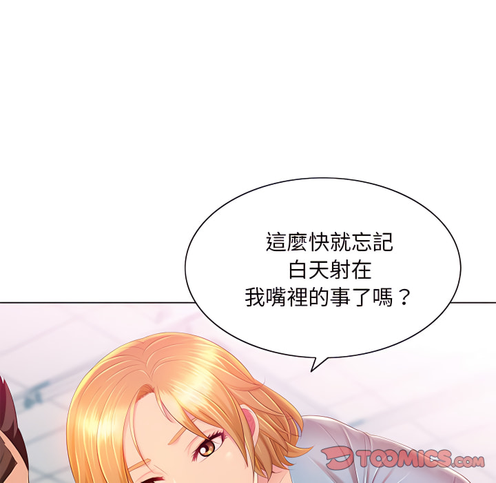 魔性嗓音第13章