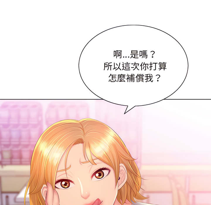 魔性嗓音第13章