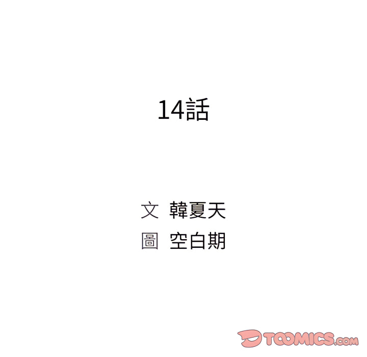 魔性嗓音第14章
