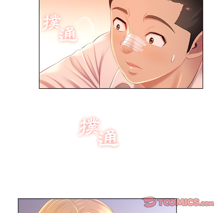 魔性嗓音第14章