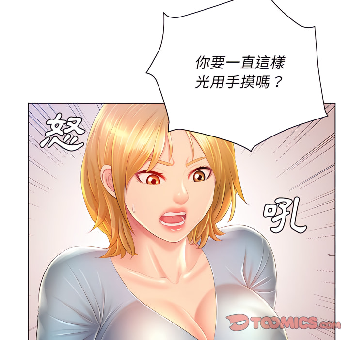 魔性嗓音第14章