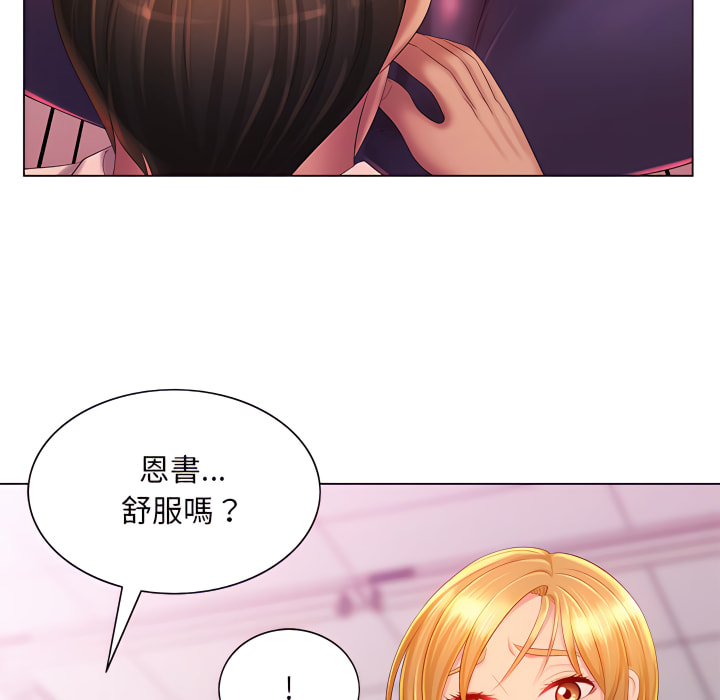 魔性嗓音第14章