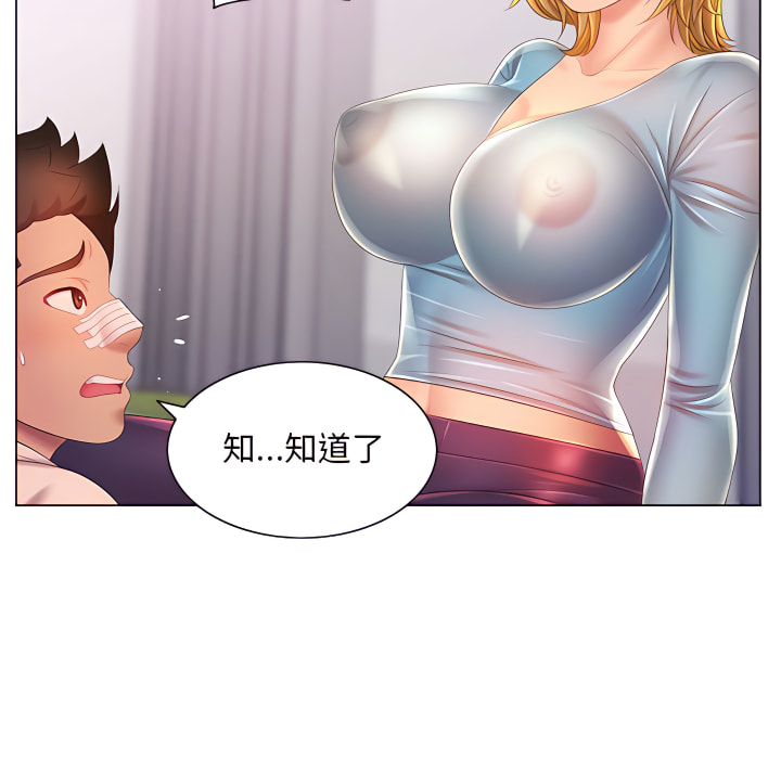 魔性嗓音第14章