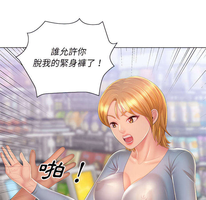 魔性嗓音第14章