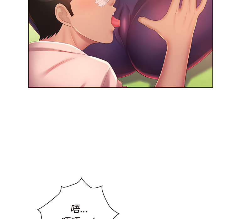 魔性嗓音第14章