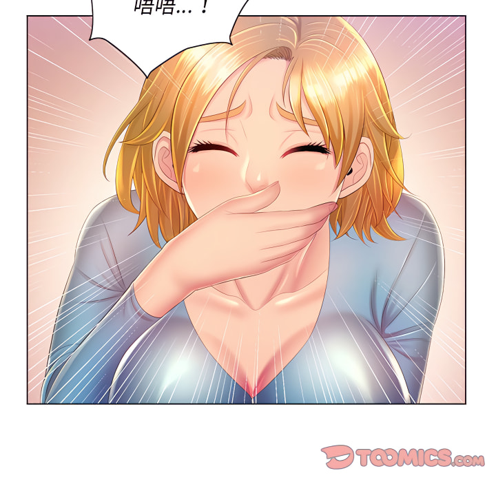 魔性嗓音第14章