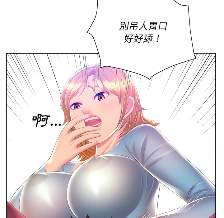 魔性嗓音第14章