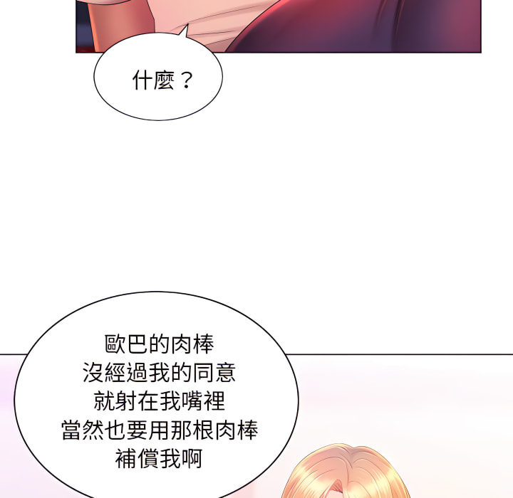 魔性嗓音第14章