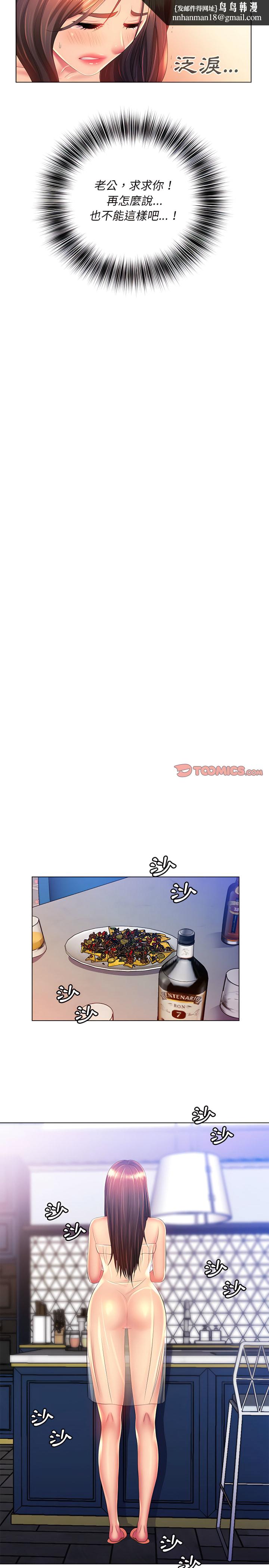 魔性嗓音第15章