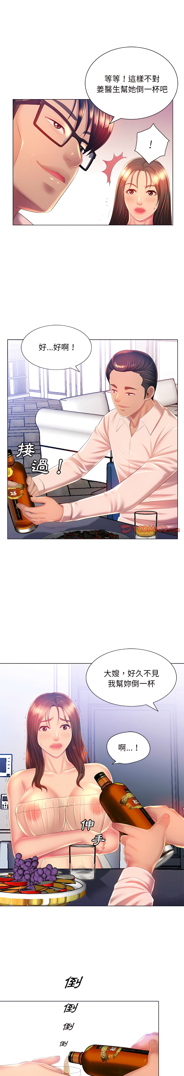 魔性嗓音第15章