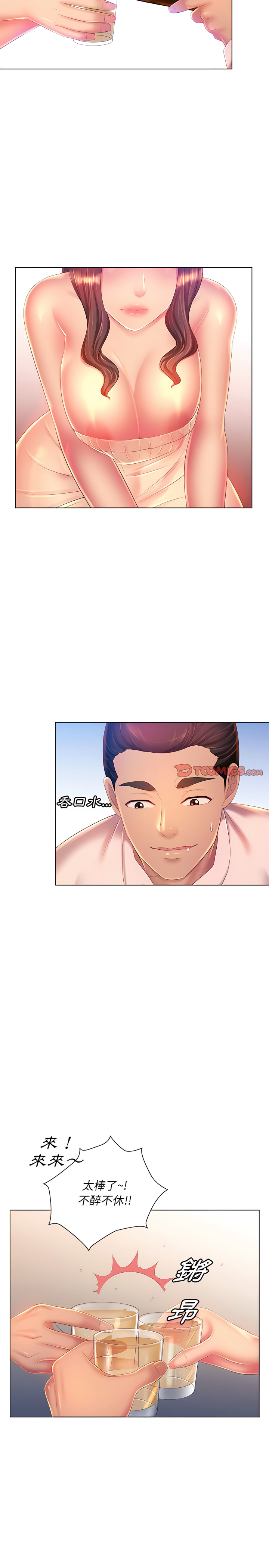 魔性嗓音第15章