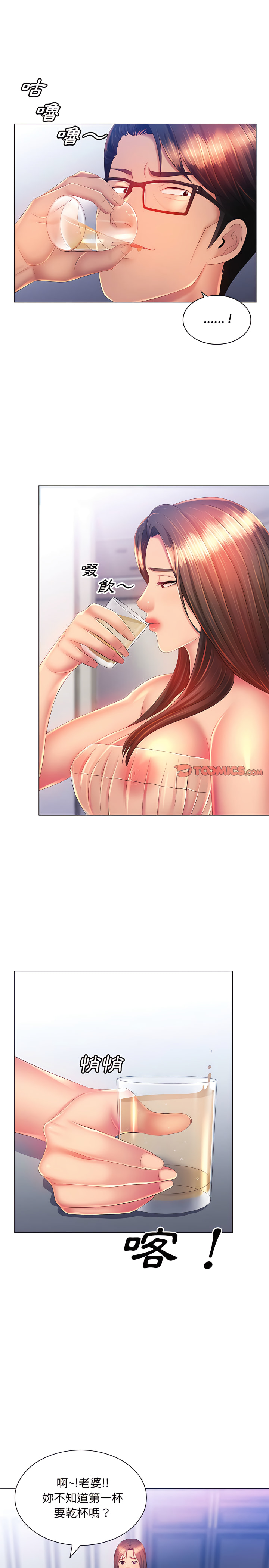 魔性嗓音第15章