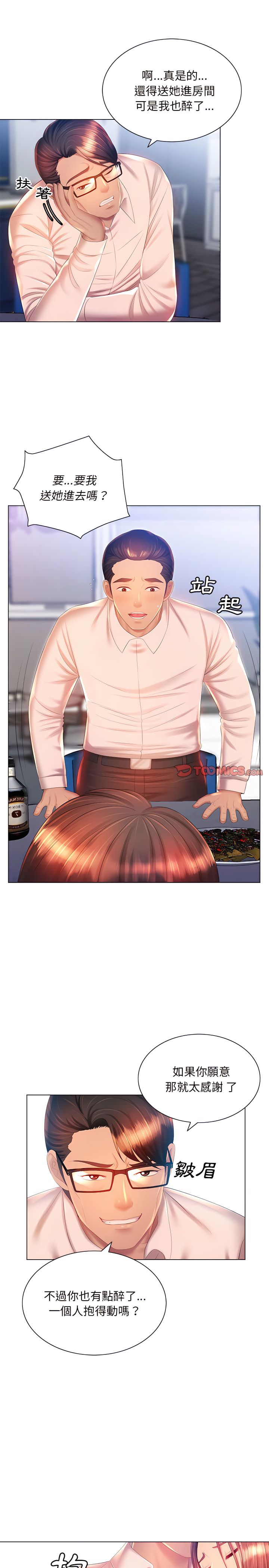 魔性嗓音第16章