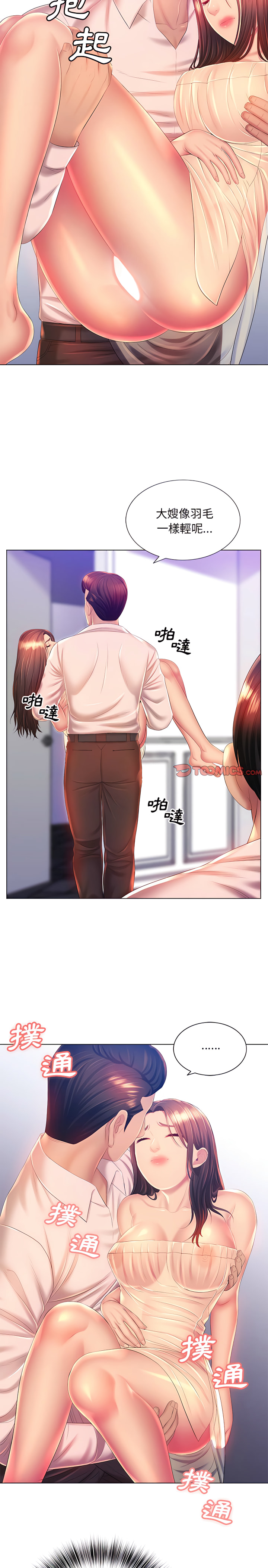 魔性嗓音第16章