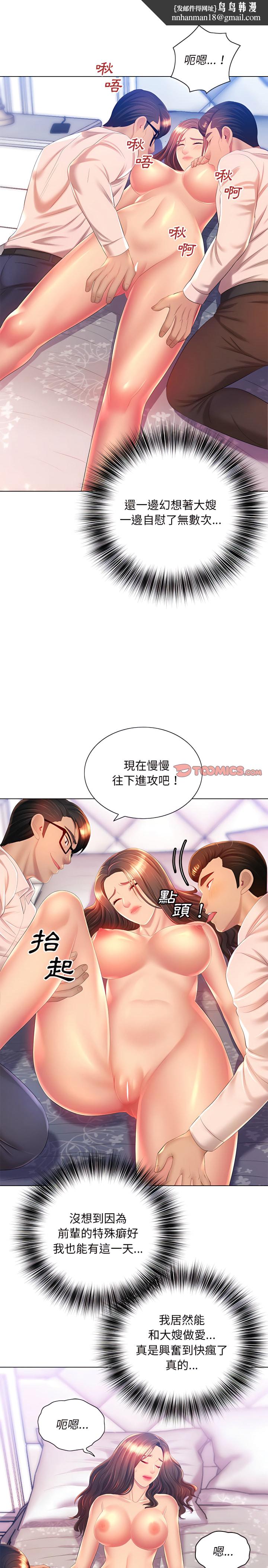 魔性嗓音第16章