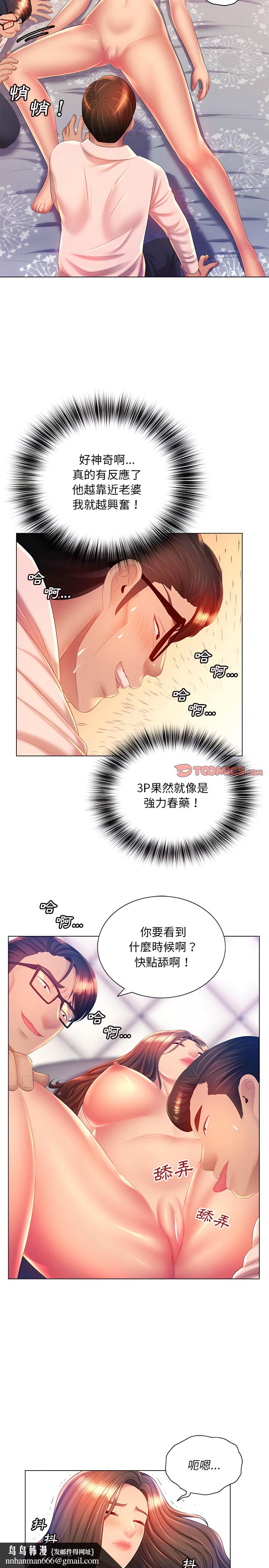 魔性嗓音第16章