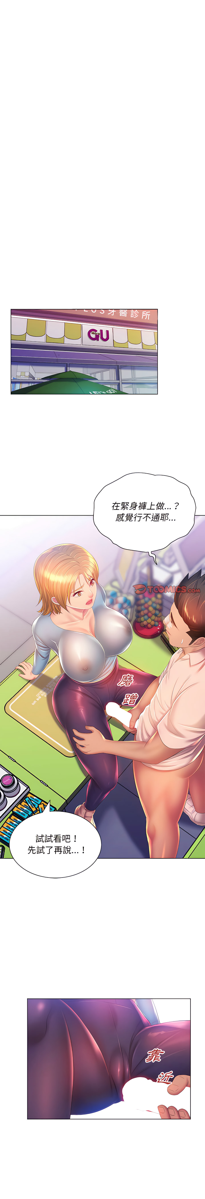 魔性嗓音第16章