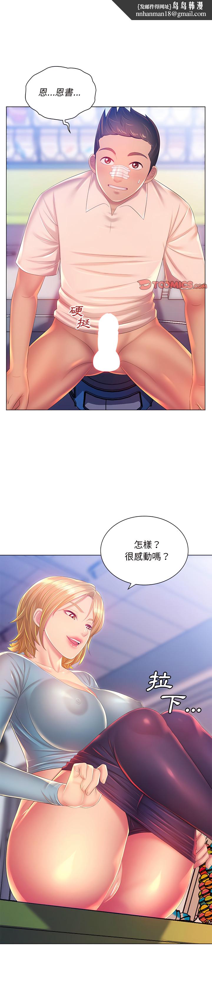 魔性嗓音第17章