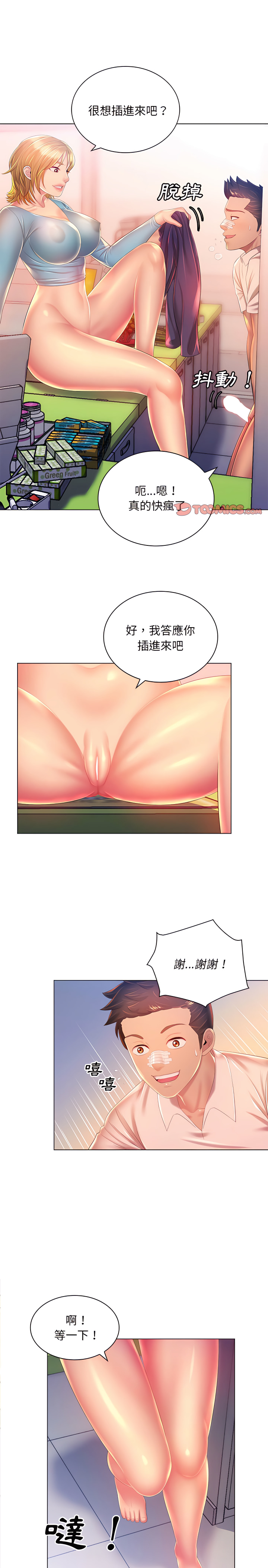 魔性嗓音第17章