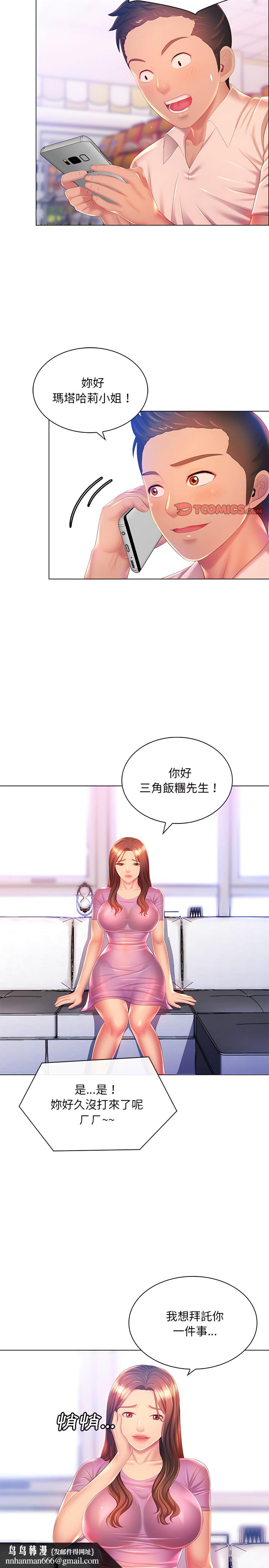 魔性嗓音第17章