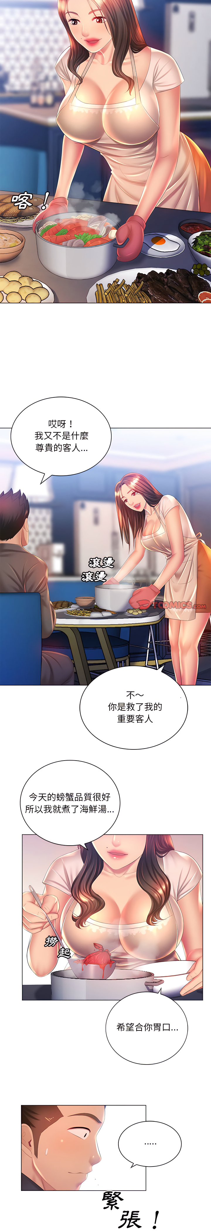 魔性嗓音第18章