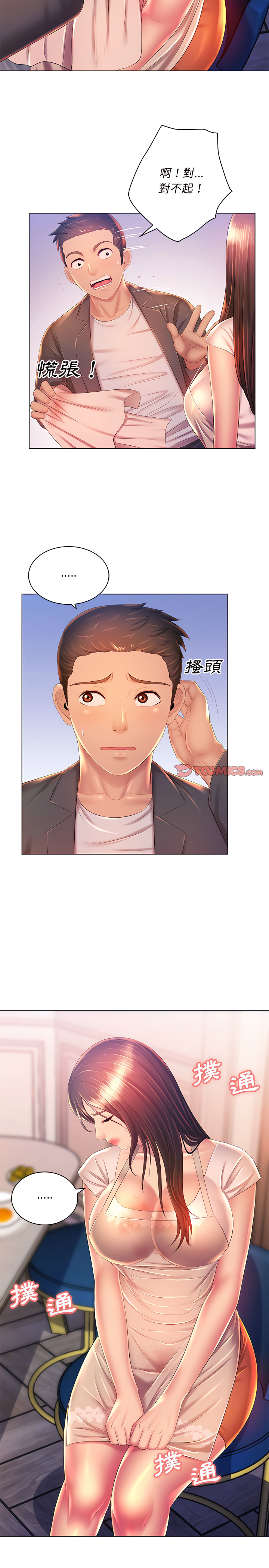 魔性嗓音第18章