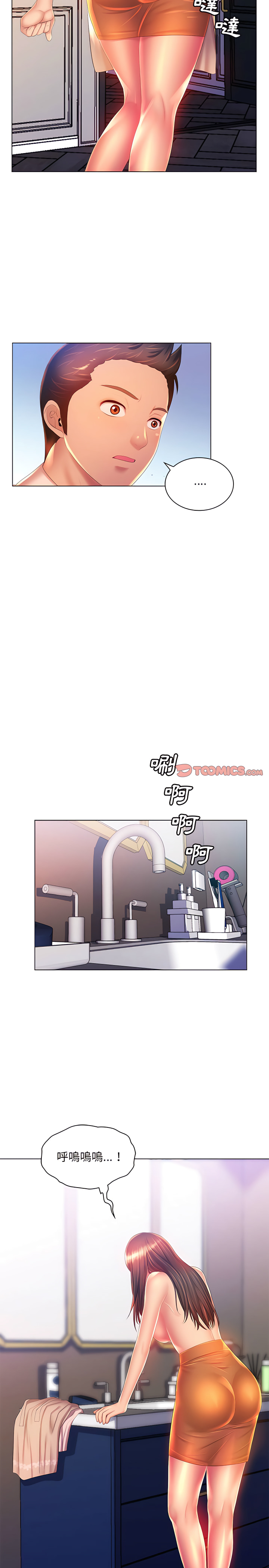 魔性嗓音第18章