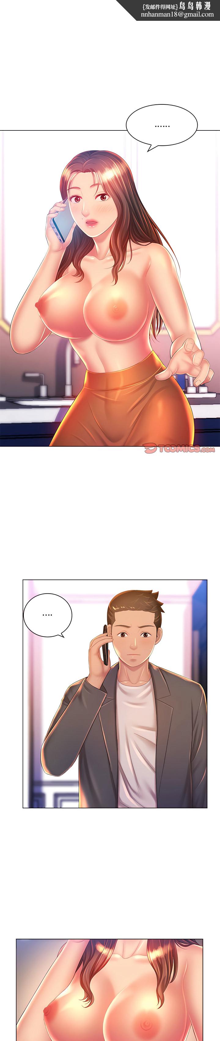 魔性嗓音第19章