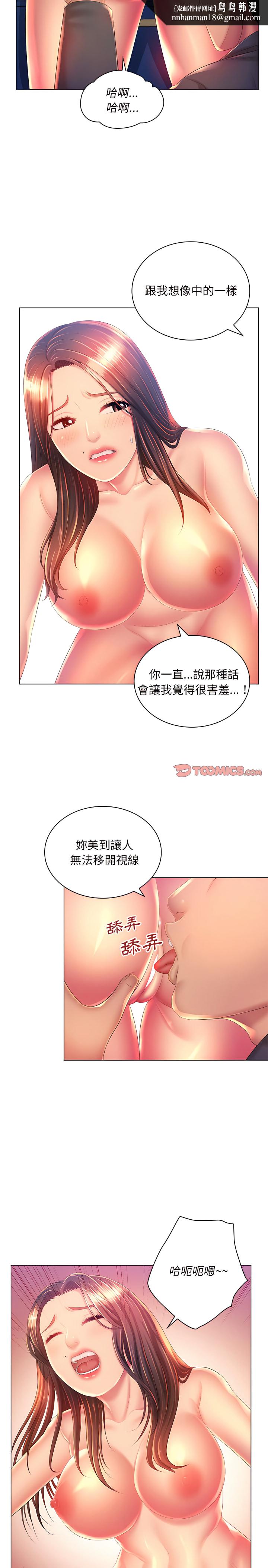 魔性嗓音第19章