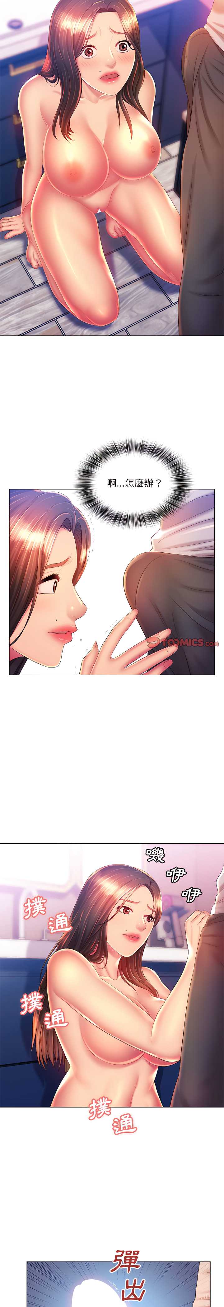 魔性嗓音第19章