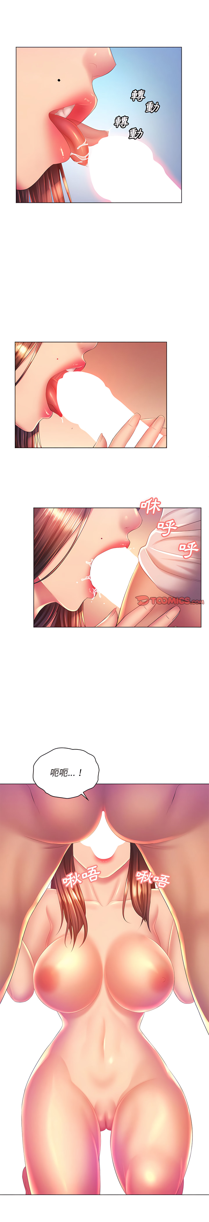 魔性嗓音第19章