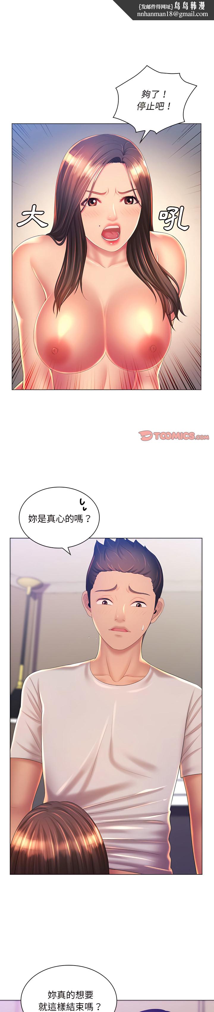 魔性嗓音第20章