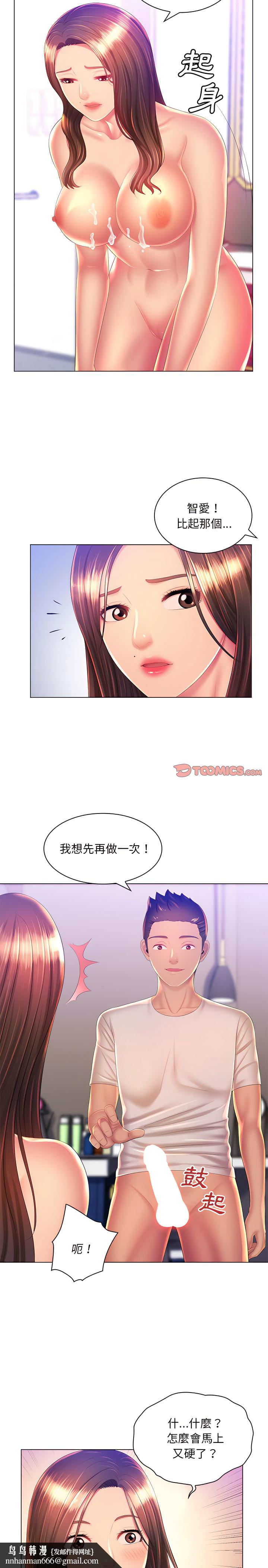 魔性嗓音第20章