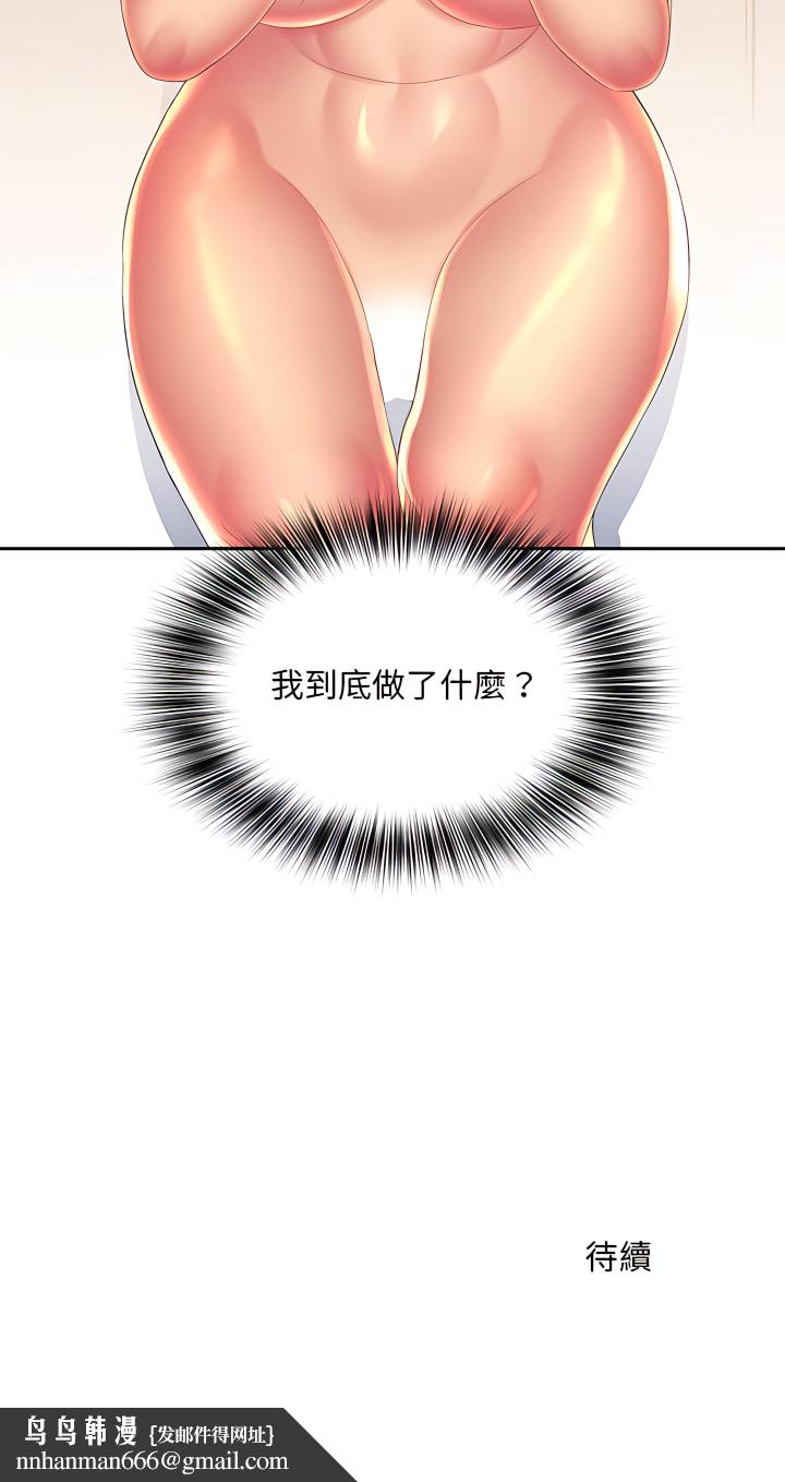 魔性嗓音第20章