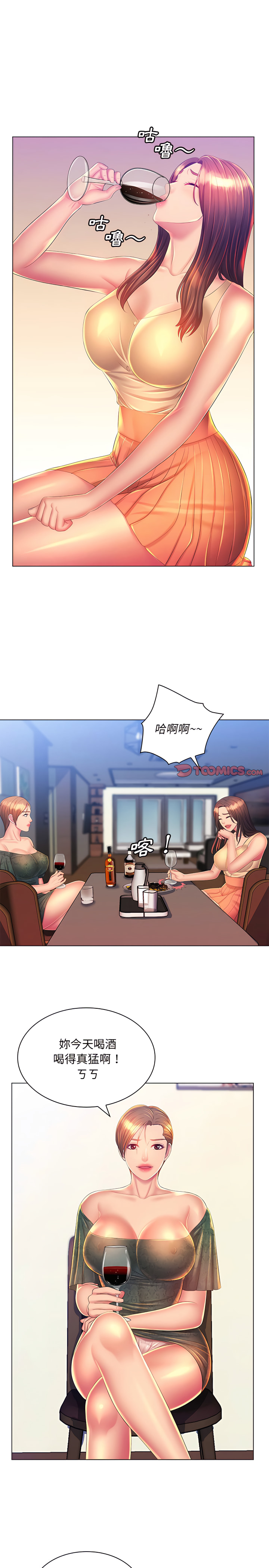 魔性嗓音第21章