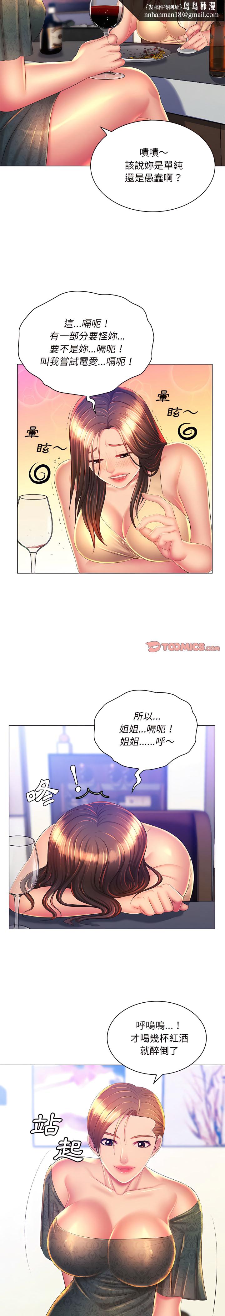 魔性嗓音第21章