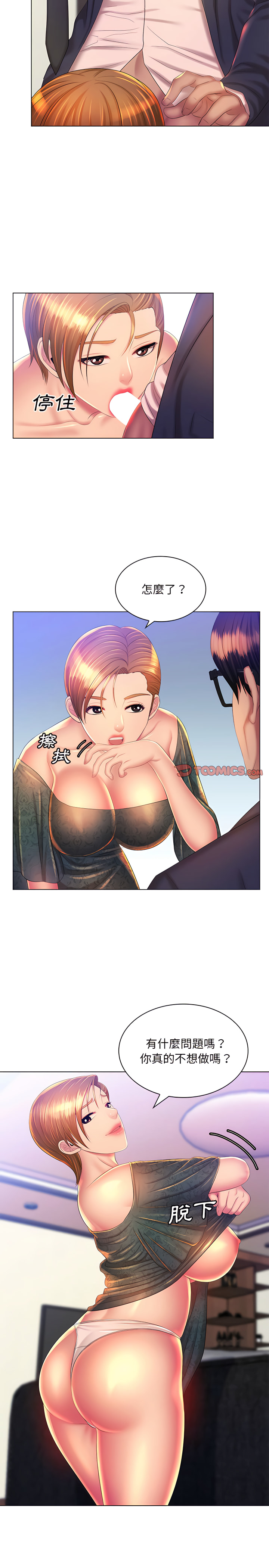 魔性嗓音第21章