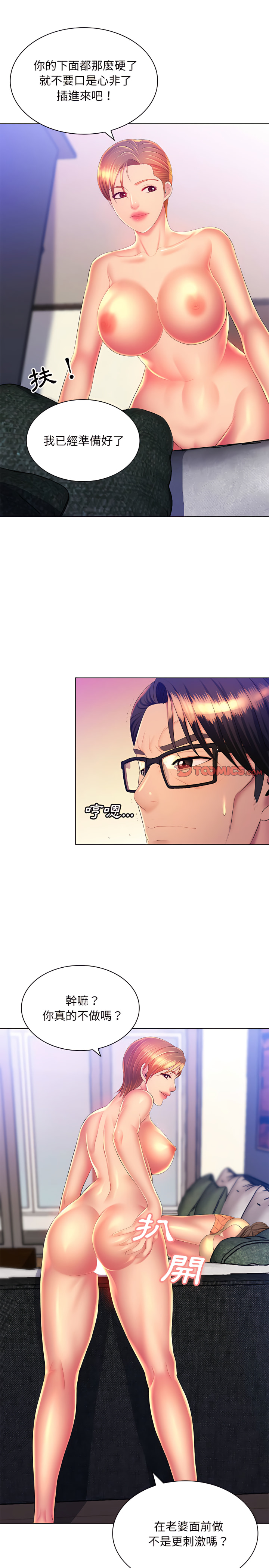 魔性嗓音第21章