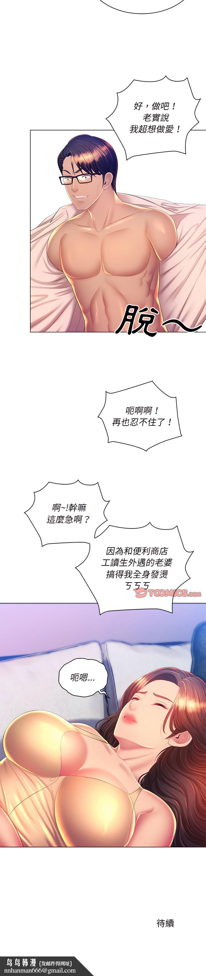 魔性嗓音第21章