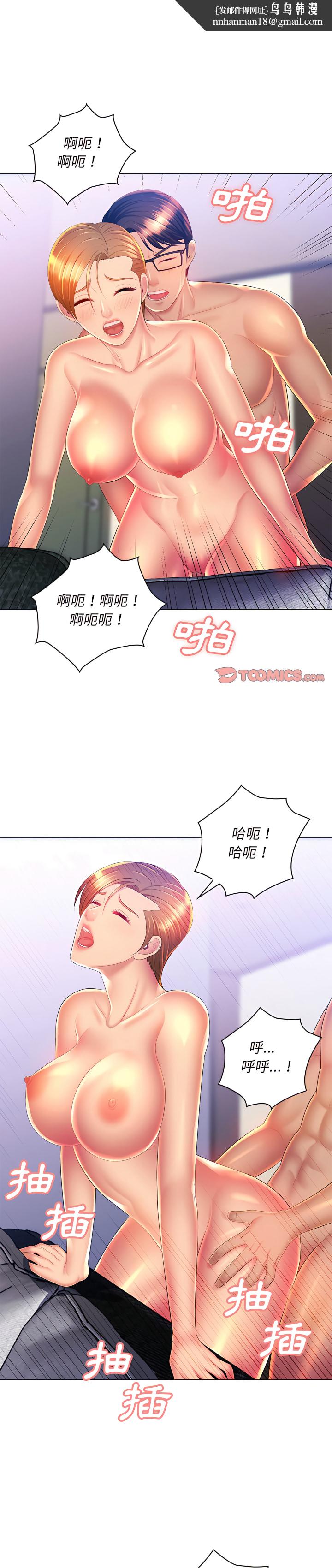 魔性嗓音第22章