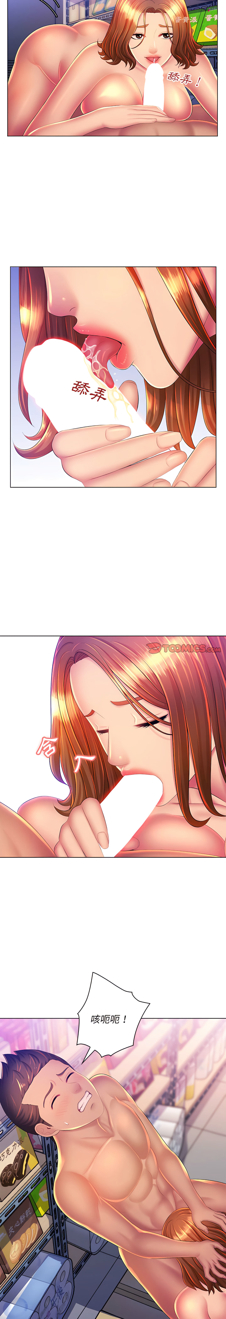 魔性嗓音第22章