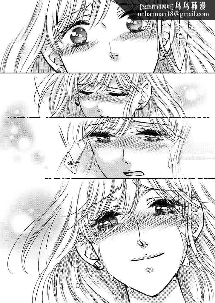 都已经湿成这样，是在引诱我吗？～想被他拥抱的危险男人第16话