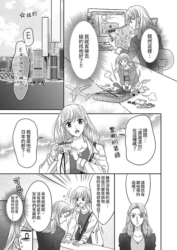 都已经湿成这样，是在引诱我吗？～想被他拥抱的危险男人第17话