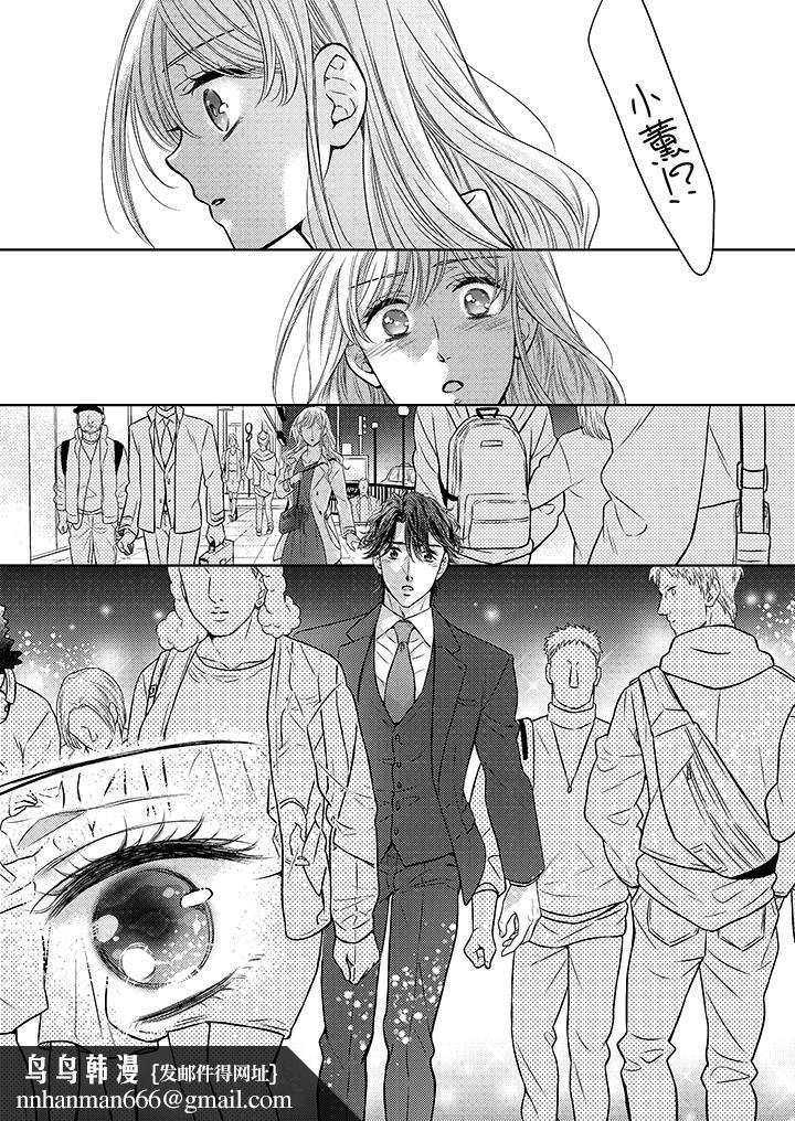 都已经湿成这样，是在引诱我吗？～想被他拥抱的危险男人第17话