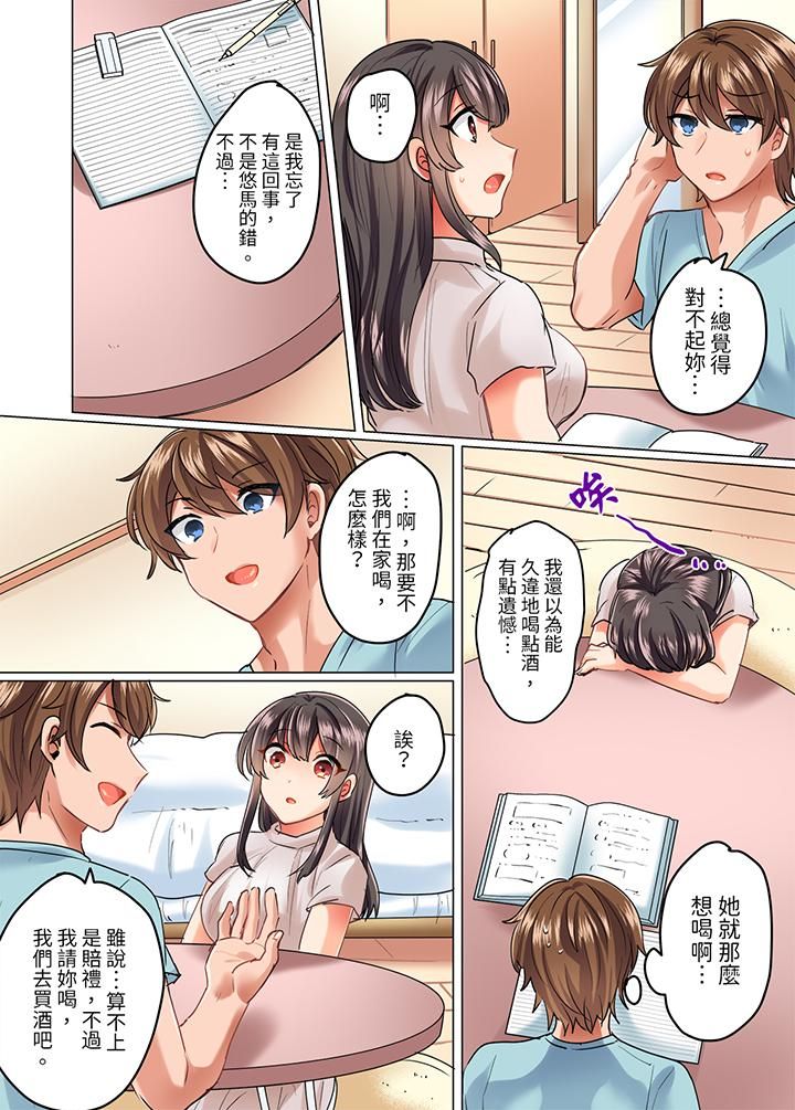 与死板青梅竹马的1分钟执拗耐久PLAY~忍耐不住从背后插入!第9话