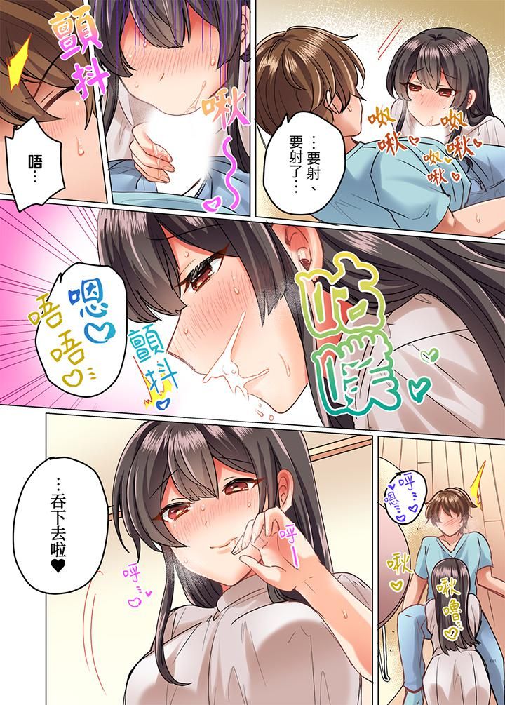 与死板青梅竹马的1分钟执拗耐久PLAY～忍耐不住从背后插入！第10话